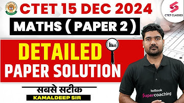 CTET Answer Key 2024 | CTET Maths Paper 2 Answer Key 2024 | CTET Maths Answer Key 2024