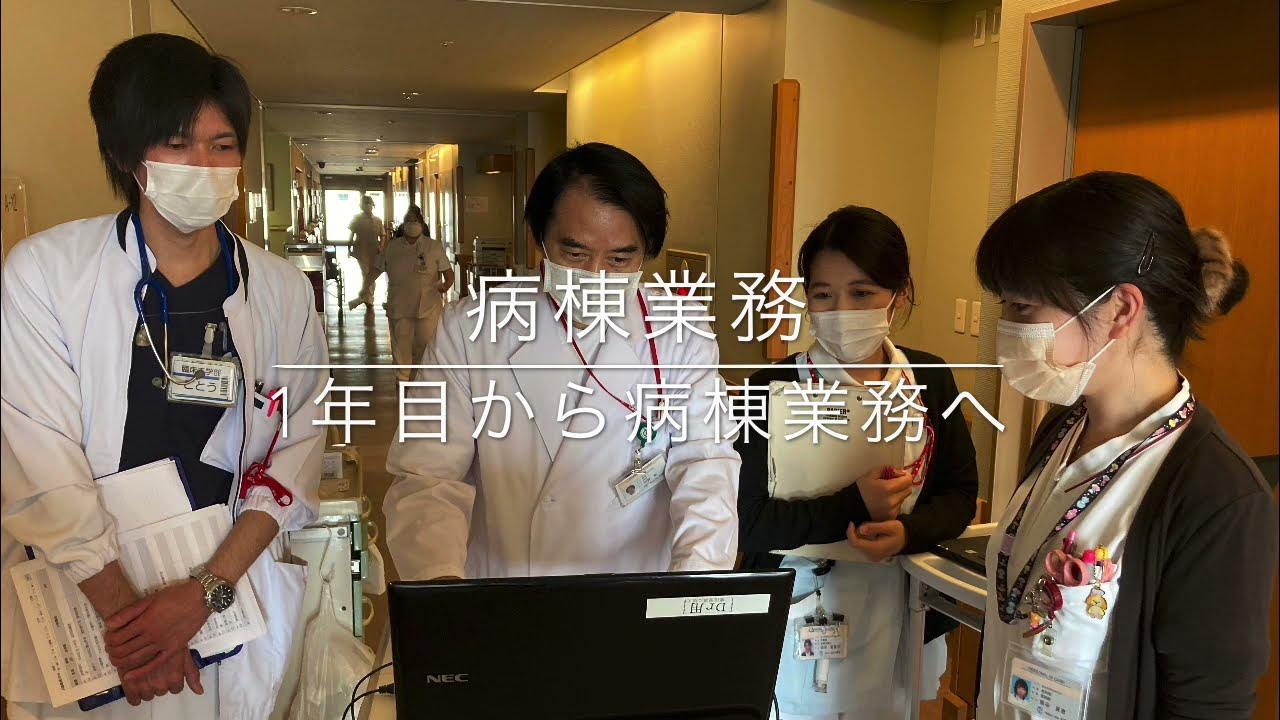 【東葛クリニック病院】薬剤部紹介 YouTube