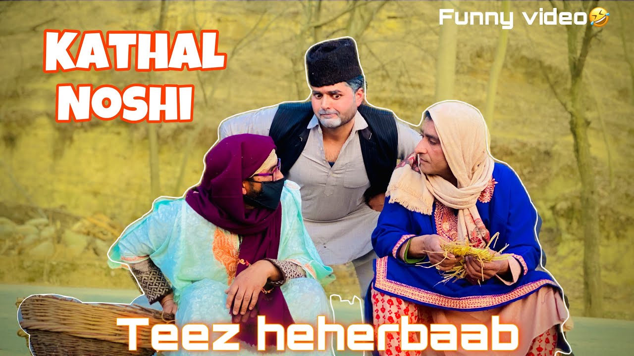 KATHAL NOSHI TE TEEZ HEHERBAAB || FUNNY VIDEO🤣