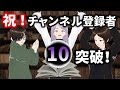 人間について理解を深めるための魔術書１０選【チャンネル登録者数１０人突破記念】