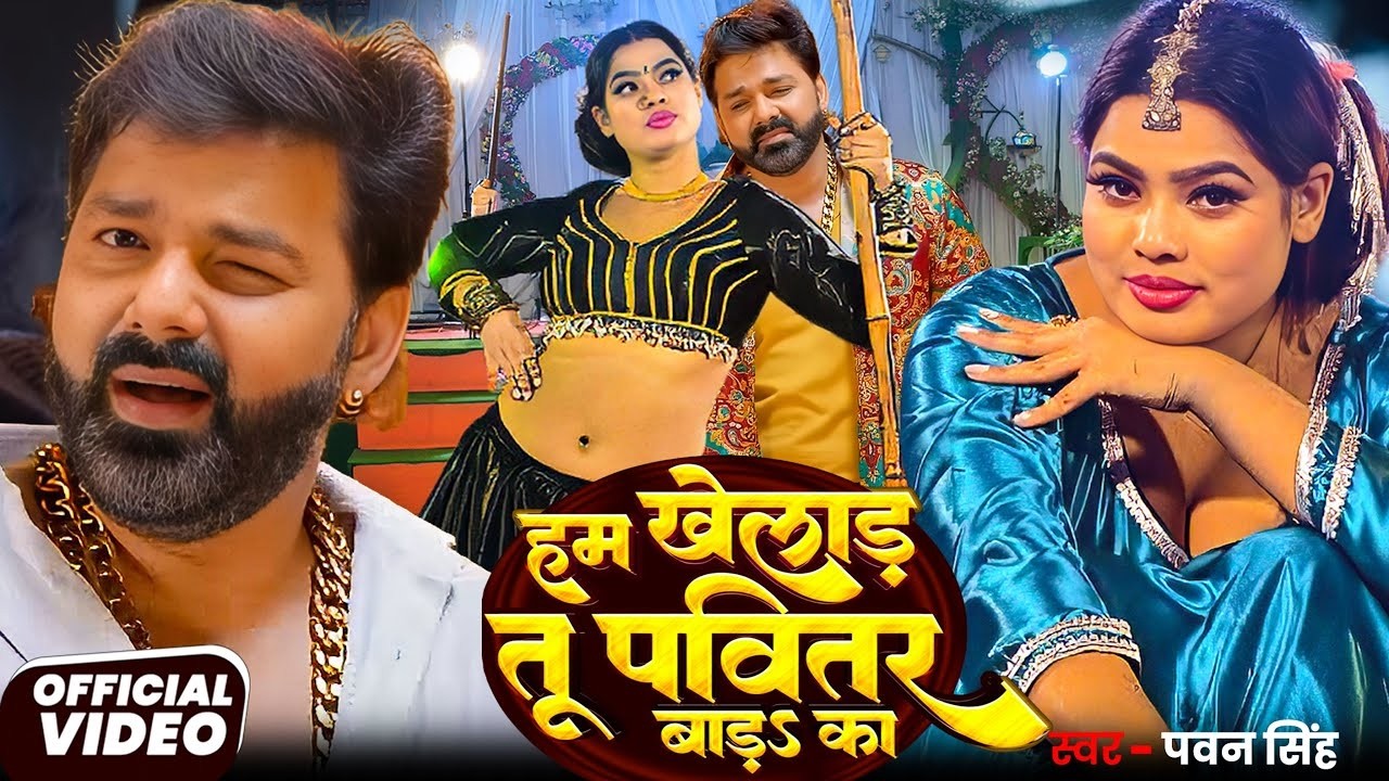 #Video | पवन सिंह | भोजपुरी का सबसे हिट सांग| #Pawan Singh #Shilpi Raj | #jukebox Hit 2026 #jukebox