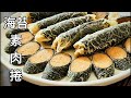 素海苔肉捲 沒有素肉 很像香腸 Vegan Nori Pork Rolls ビーガンノリポークロール