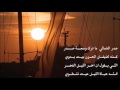 ليل الحنين للشاعر مشعل الضوي 