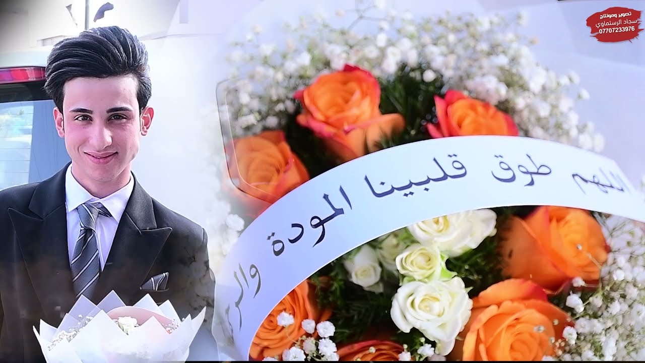 عقد قران الحبيب علي فياض الدراجي الف مبروك بحضور الفنان حمزة الكناني 