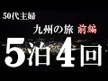 【50代主婦】あれを解禁!13年ぶりの夜事変(25話)