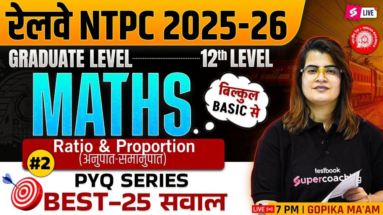 RRB NTPC Maths Classes 2025 | Ratio and Proportion(अनुपात-समानुपात) #2| RRB NTPC Maths by Gopika Mam