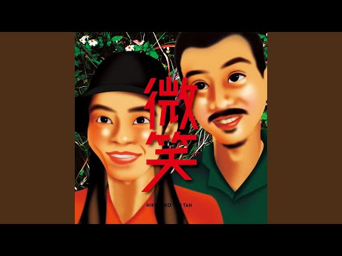 生まれゆく鮮明脳内