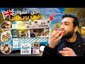 تجربة أشهر أكل الشوارع من الفود ترك في مدينة ليدز ببريطانيا