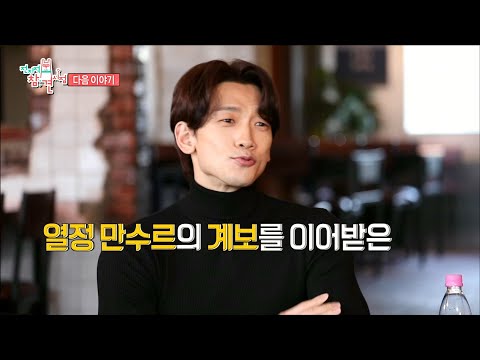[전지적 참견 시점 예고] ＜열정 <strong>만수르</strong> 비의 어색함 극복 도전기 &amp;amp; 웰컴 투 조권 살롱＞ 142회, MBC 210220 방송