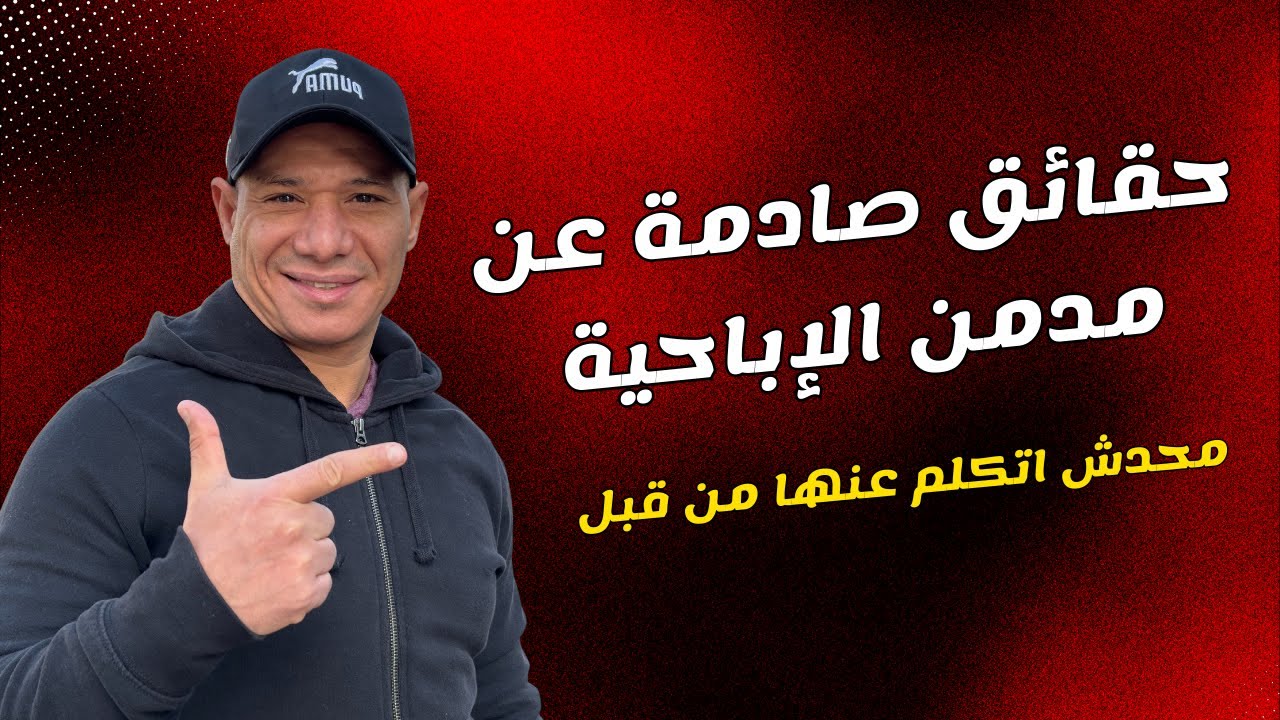 اضرار الإباحية النفسية والسلوكية | سلوكيات صادمة وطرق التعافي