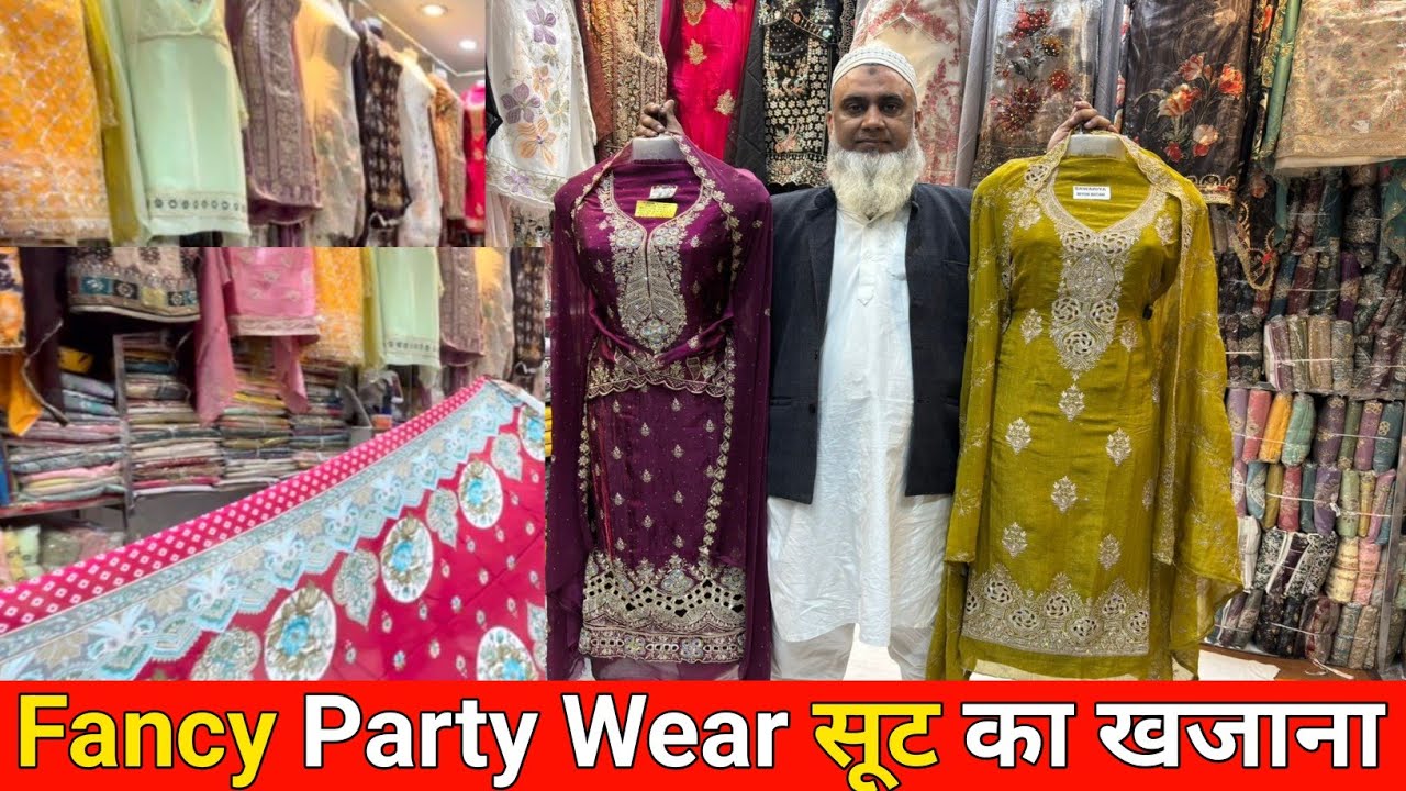 Cheapest Pakistani, Fancy Party Wear Suit Wholesale 🔥  DELHI / Suit Wholesale Market चांदनी चौंक 