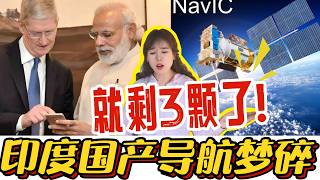 Apple Bowed Yet Only 3 Satellites Left Indias Navic Dream Has Totally Crashed