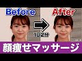 【あご肉解消】二重アゴ撃退! 1日2分で変わる小顔マッサージで美しいフェイスラインに!【ストレッチ】
