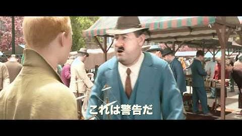 映画『タンタンの冒険/ユニコーン号の秘密』予告編（字幕）