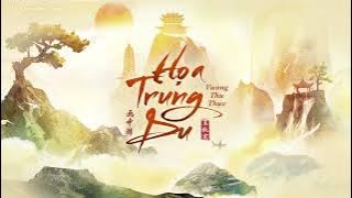 「Vietsub | Pinyin」Hoạ Trung Du – Vương Thu Thực | 画中游 – 王秋实