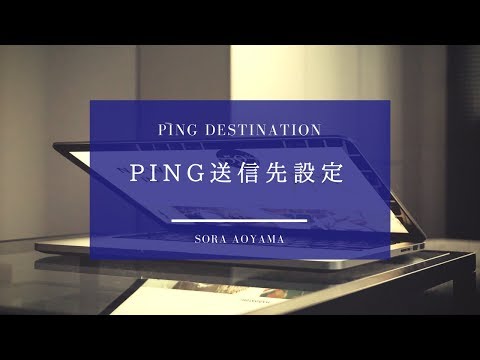 wordpressでping送信先を設定しよう!!