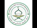 OMN Ifxaaraa Fi Tumsa Tawhid Islamic Center Of Minnesota OMN Ifxaaraa Fi Tumsa Tawhid Islamic Center Of Minnesota