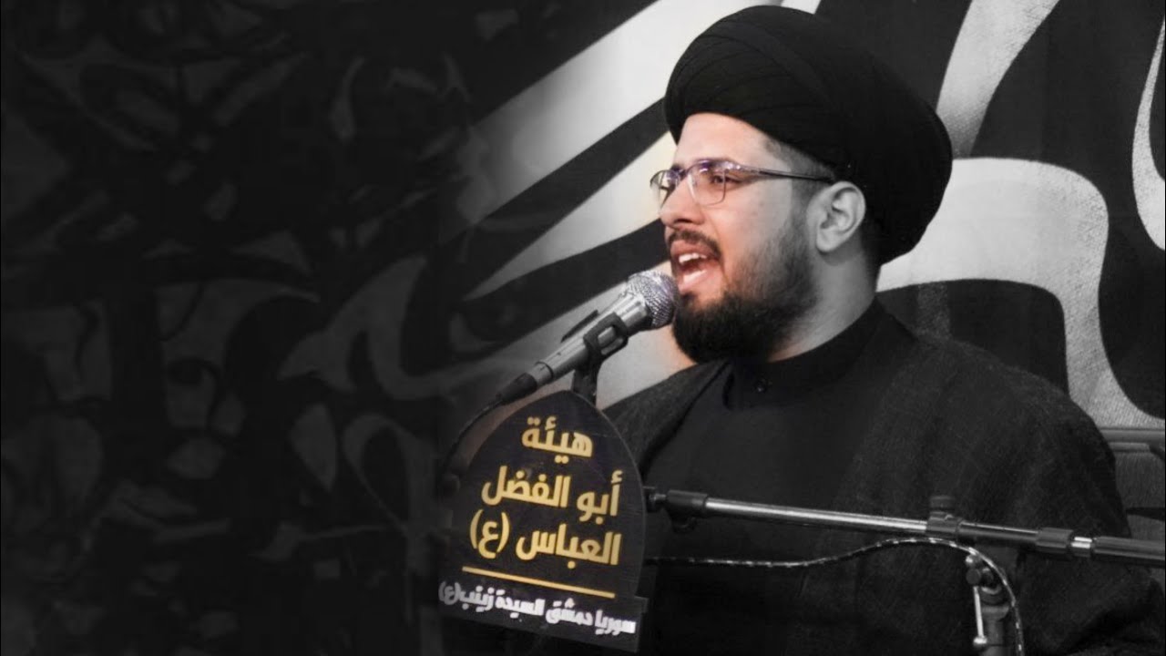 نعي السيد عباس الحصيني|موكب ابا الفضل ع سوريا_دمشق السيدة زينب ع