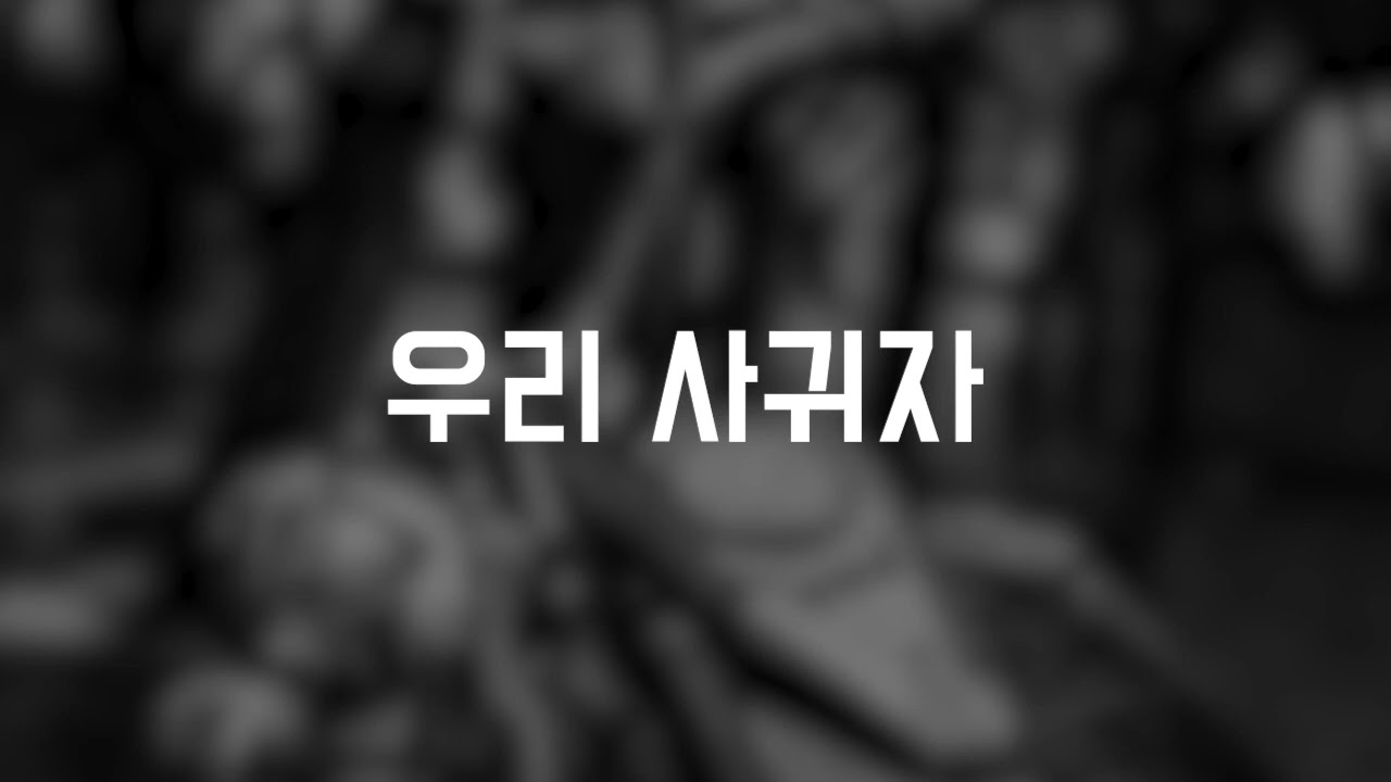 [남자 ASMRㅣRole play] 직진만 하는 남사친ㅣA straight-forward male friend
