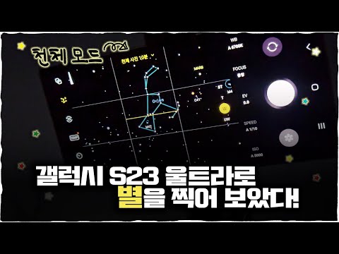   갤럭시 S23 울트라 카메라 기능 사용 가이드 구독자 이벤트