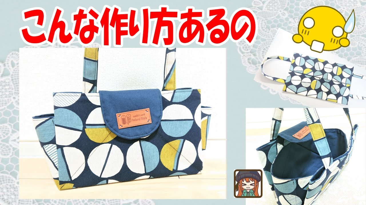 見たことない作り方が楽しい😍折り紙のようなハンドバッグ
