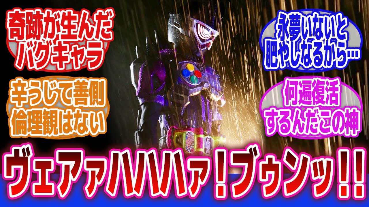 【仮面ライダーエグゼイド】「檀黎斗、奇跡的なバランスで成立してたキャラ」に対するネットの反応集｜仮面ライダーゲンム｜檀正宗