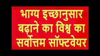 Kundli Software, Free Kundali Software, Free Kundli Software, Kundali Software, Mohan Astrology | screenshot 4