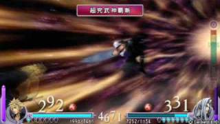 DISSIDIA: Final Fantasy VII Advent Children Showdown!!!