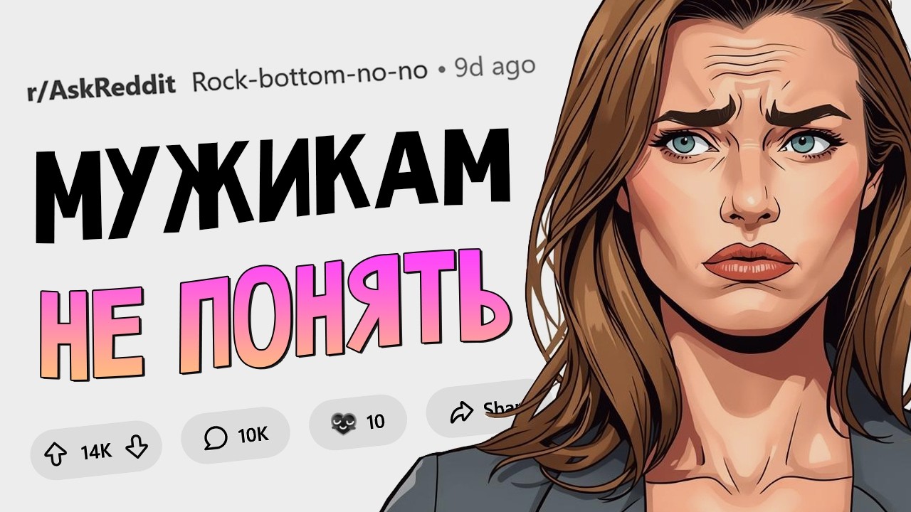 Парни не догадываются, что девушки парятся об этих вещах