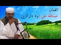 الفنان عبدالله علي ود دار الزين جاهلة عينيك ماستر الفنان عبدالله علي ود دار الزين جاهلة عينيك ماستر