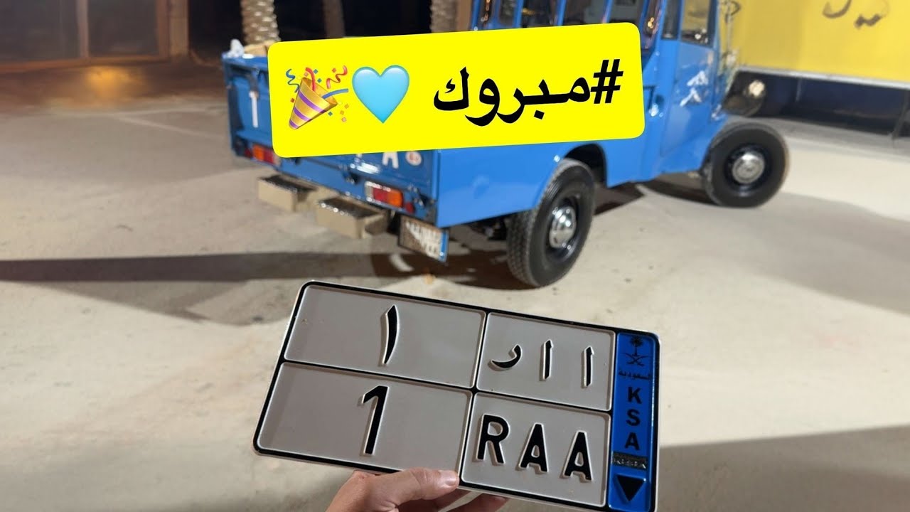 Номера прибыли на автомобили.