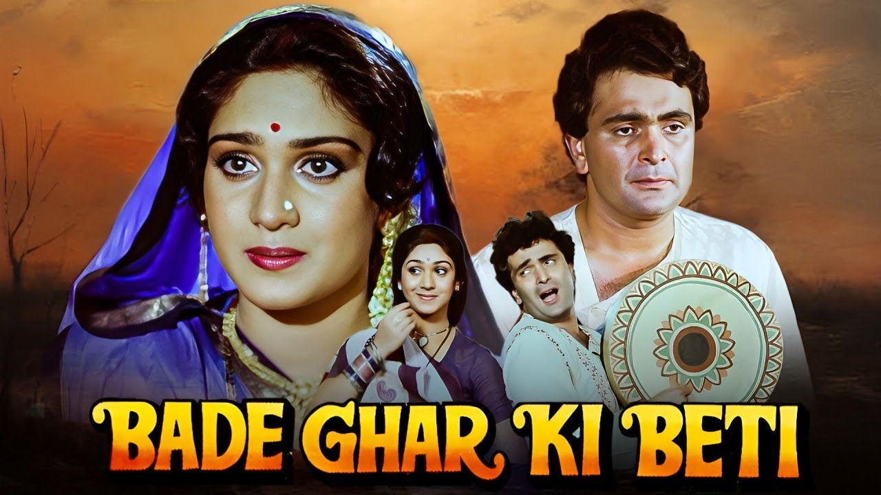 ऋषि कपूर, मीनाक्षी शेषाद्रि की ब्लॉकबस्टर मूवी | बड़े घर की बेटी (1989) फुल मूवी | 80s सुपरहिट मूवी