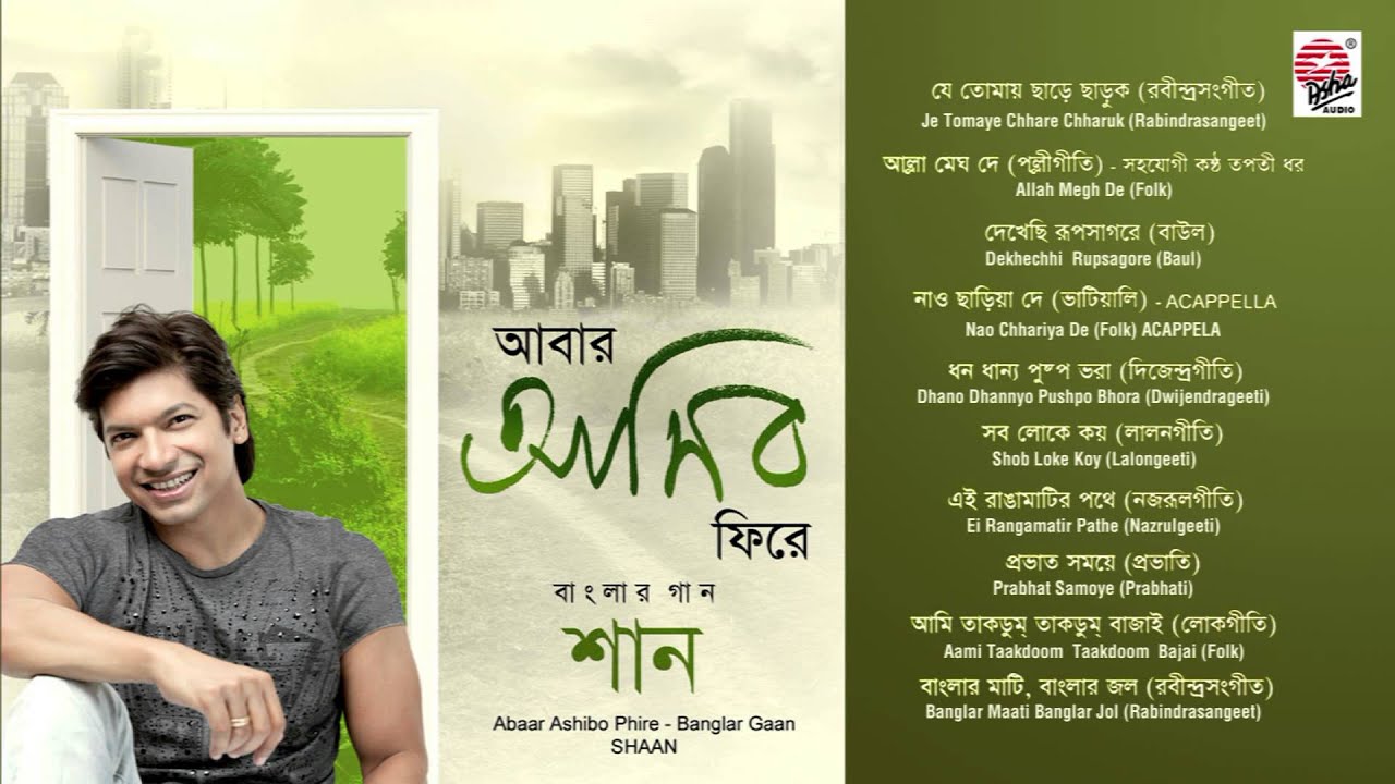 Dekhechi rupsagore moner manush kacha sona lyrics