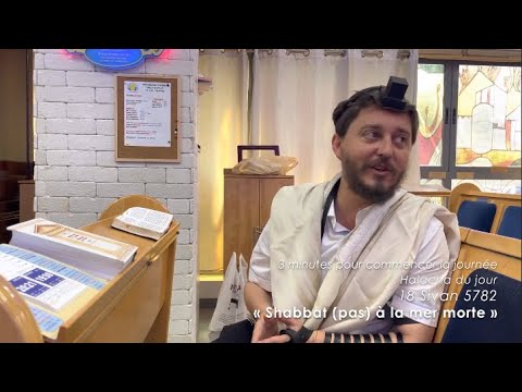 3MN DE TORAH POUR COMMENCER LA JOURNÉE - SHABBAT (PAS) A LA MER MORTE
