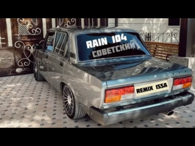 МОШИНИ САВЕТСКИ RAIN 104