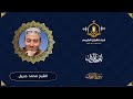 سورة الفرقان  الشيخ محمد جبريل المصحف المرتل بتوسط المنفصل     