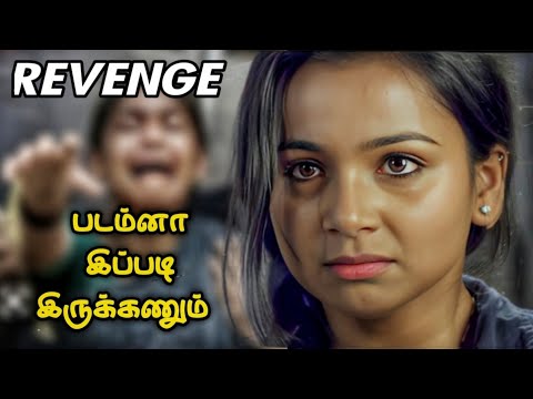 வெறித்தனத்தின் உச்சத்தில் ஒரு மலையாளக் கதை | Movie Story Review | Tamil Movies | Mr Vignesh