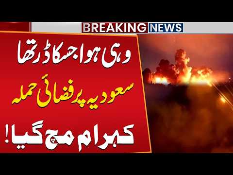 Saudi-Yemen War | Houthis Launch Fresh Attack on Saudi Arabia | Breaking News | Public News