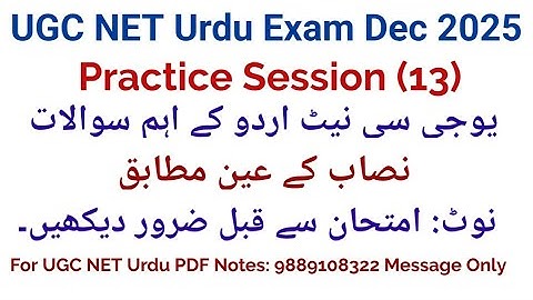 UGC Net Urdu Important Questions I UGC Net Urdu Mock Test Dec 2025 Exam I UGC Net Urdu PYQs