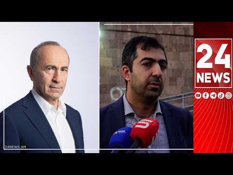 Չեմ բացառում՝ դատավորը դեռ աշխատում է Ռոբերտ Քոչարյանի խափանման միջոցի որոշման վրա, սպասում ենք