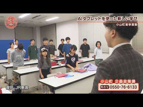Oyama Town Tutoring School #138 #ShizuOshi!