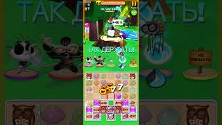 best fiends 12378 level   #gameplay #quests