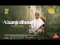Dagim Tilahun Waanjedhuu New Gospel Song 2026 Lyrics Video
