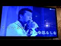 一度は愛したひとだもの/若原りょう 龍騰一族 Kobayashi カバー