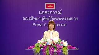20160527 การยื่นอุทธรณ์การดำเนินกระบวนพิจารณาของศาลอาญา 对刑事法庭程序提出上诉