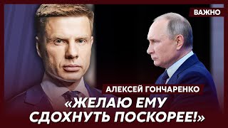 Гончаренко О Том, Как Китай Привел В Чувство Обезумевшего Путина