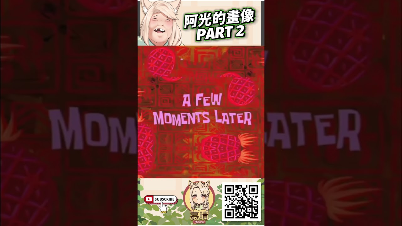 阿光的畫像PART 2 #慕晴茶館 #vtuber #sodaart #muqing #慕晴 #台V #馬V #malaysia #taiwan #馬來西亞 #台灣 #精華 | MYViki