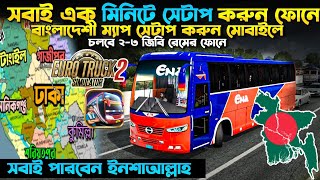 Bus Simulator Indonesia New Bangladeshi Game Setup | 70+ Hino Ak 1j Bd High Traffic Obb Full Setup | screenshot 2