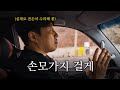 99% 확률로 전손차는 이렇게 수리됩니다 (공업사 대표 소신 발언)