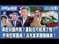 卓揆出訪日本與中國之間的政治姿態